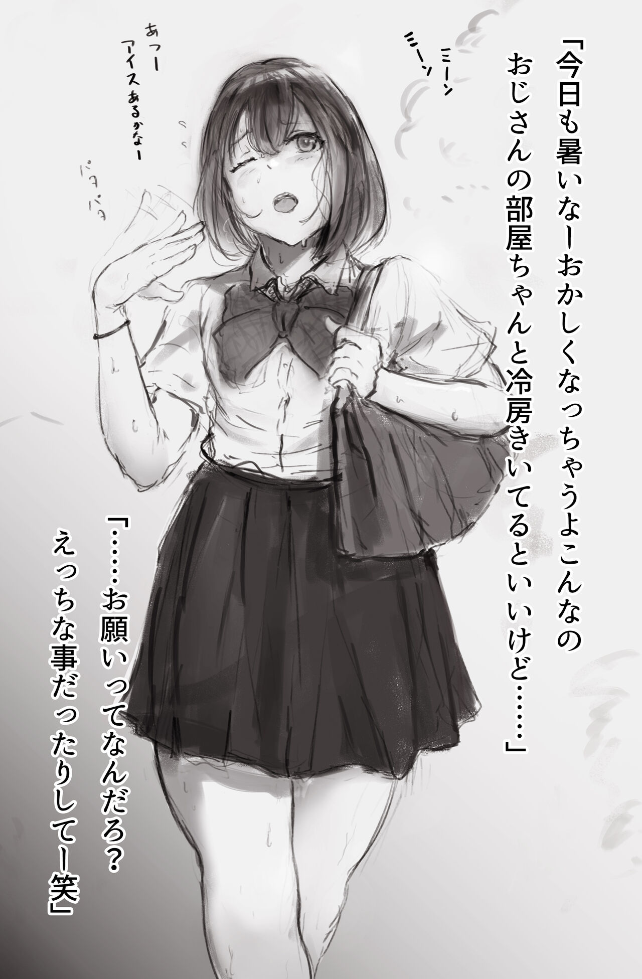 まんじん page 2 full