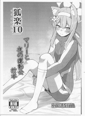 Koraku 10 cover