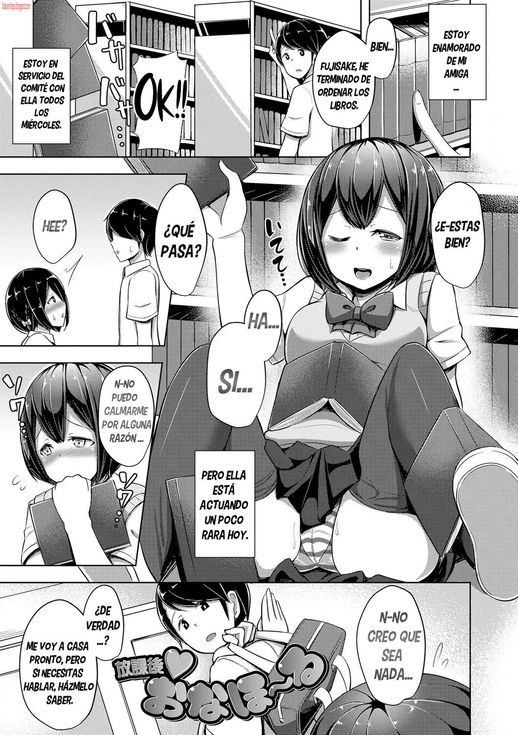 Afterschool ♥ Onahole~ page 1 full