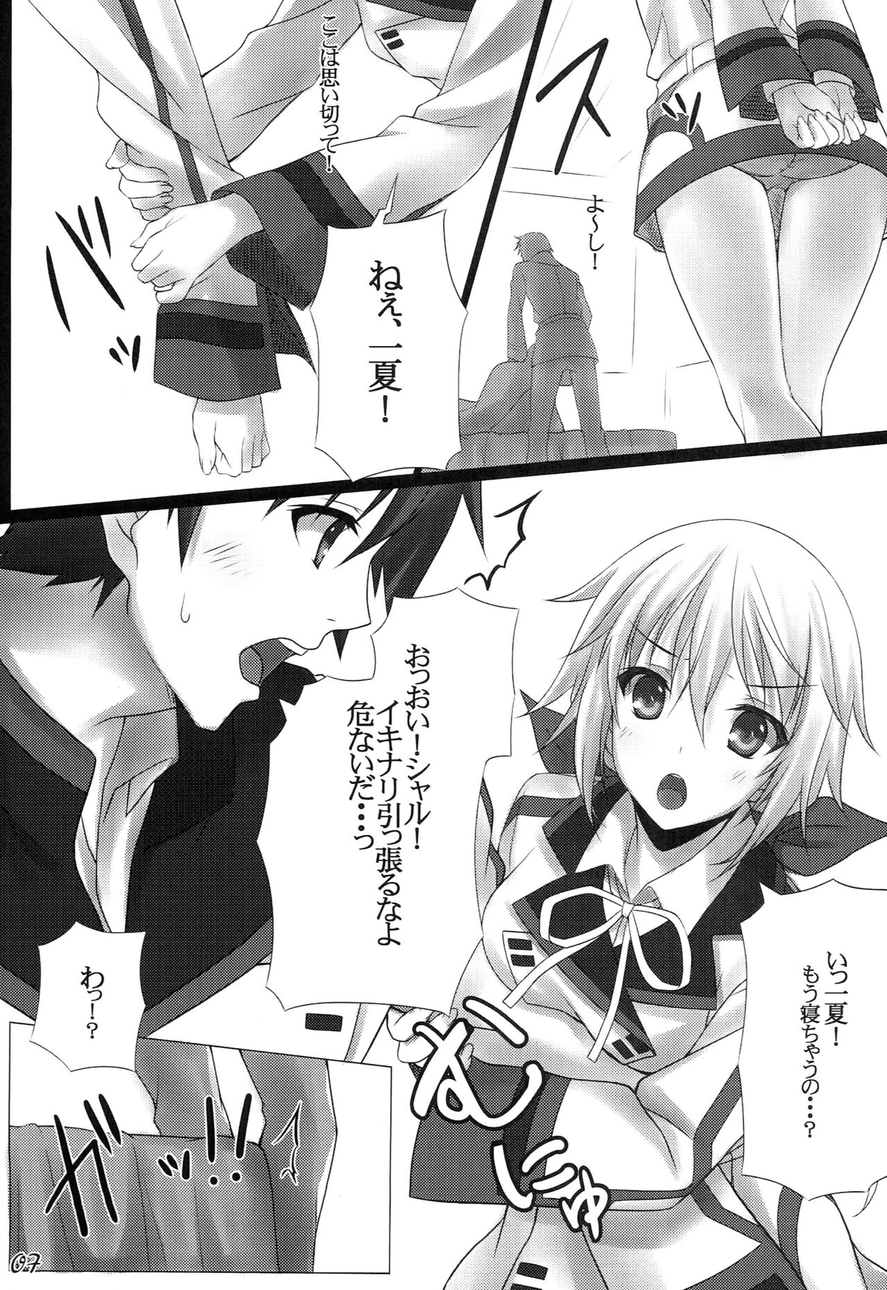 Disguise page 7 full