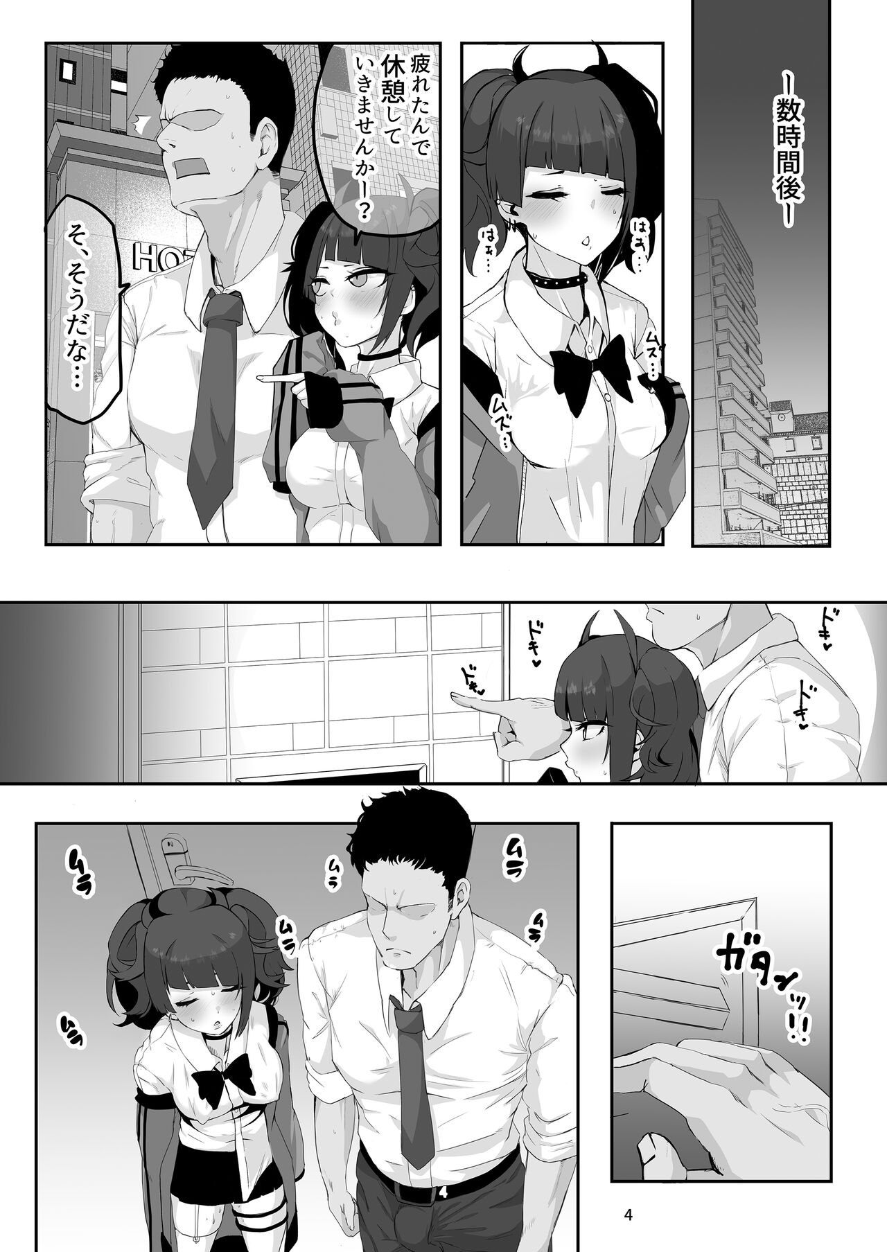 Mamimi to Biyaku de Icha Love Ecchi page 3 full