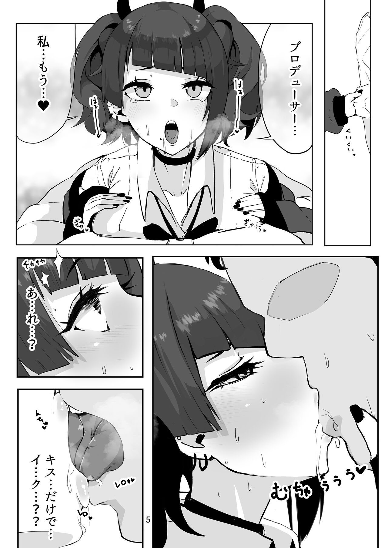 Mamimi to Biyaku de Icha Love Ecchi page 4 full