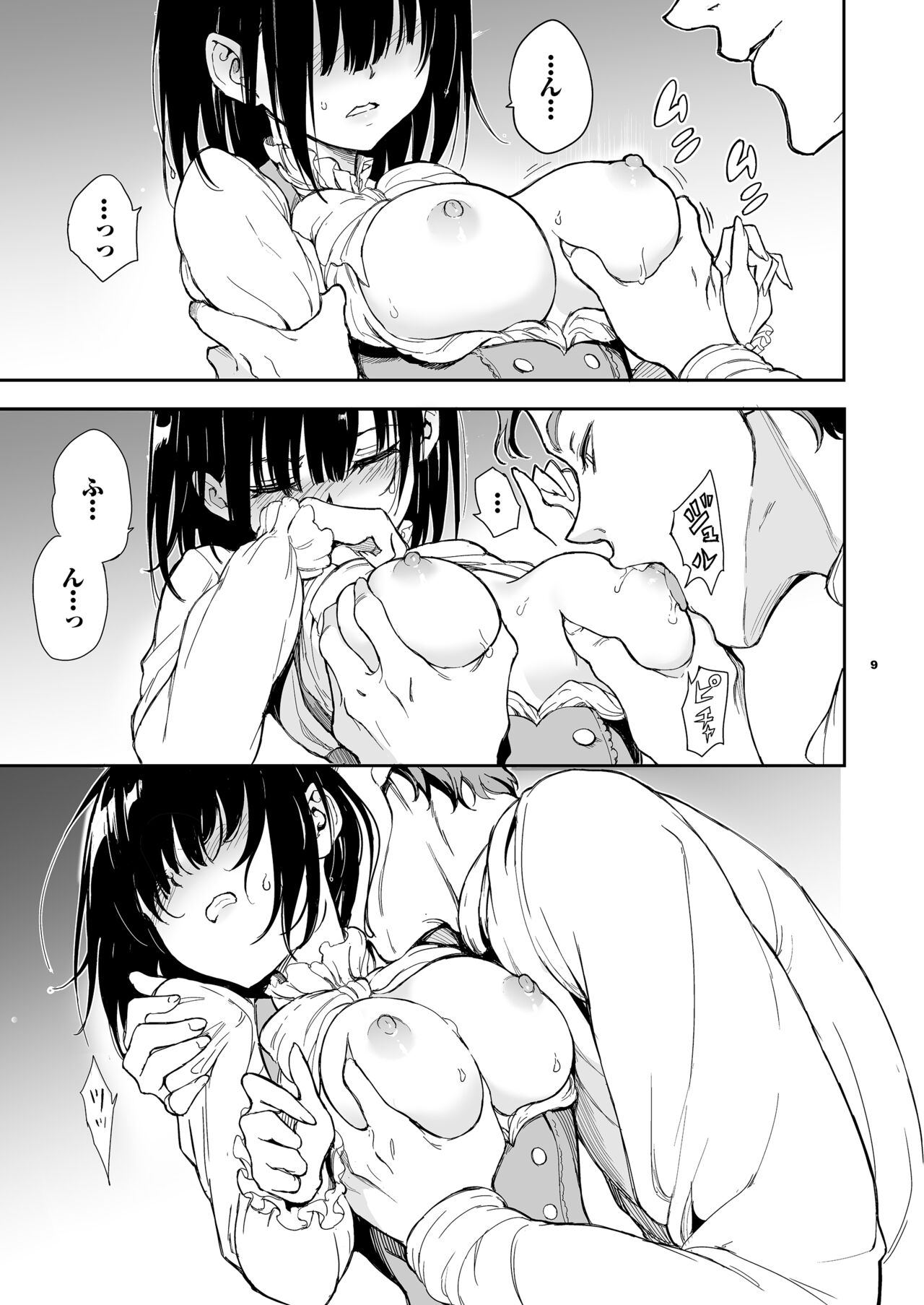 Maid Kyouiku. 5 -Botsuraku Kizoku Rurikawa Tsubaki page 9 full