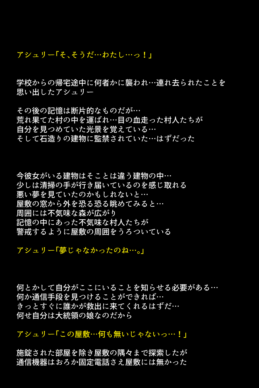 Kyuushutsu sarenakatta Heroine-tachi!? page 6 full