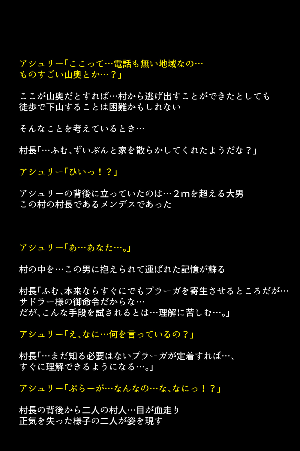 Kyuushutsu sarenakatta Heroine-tachi!? page 7 full