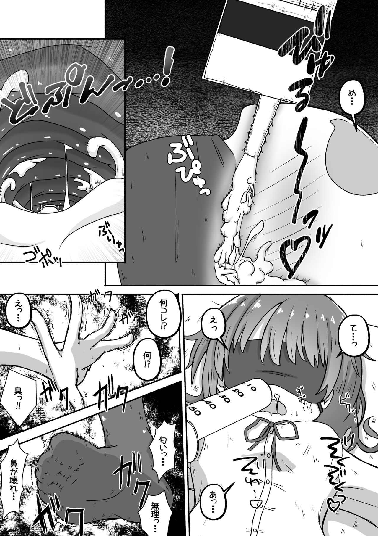 Racchi Shita Onnanoko o Ikase Tsuzuke nagara Zenshin no Ana to Iu Ana ni Seieki to Nyou o Nagashikomu Ohanashi page 7 full