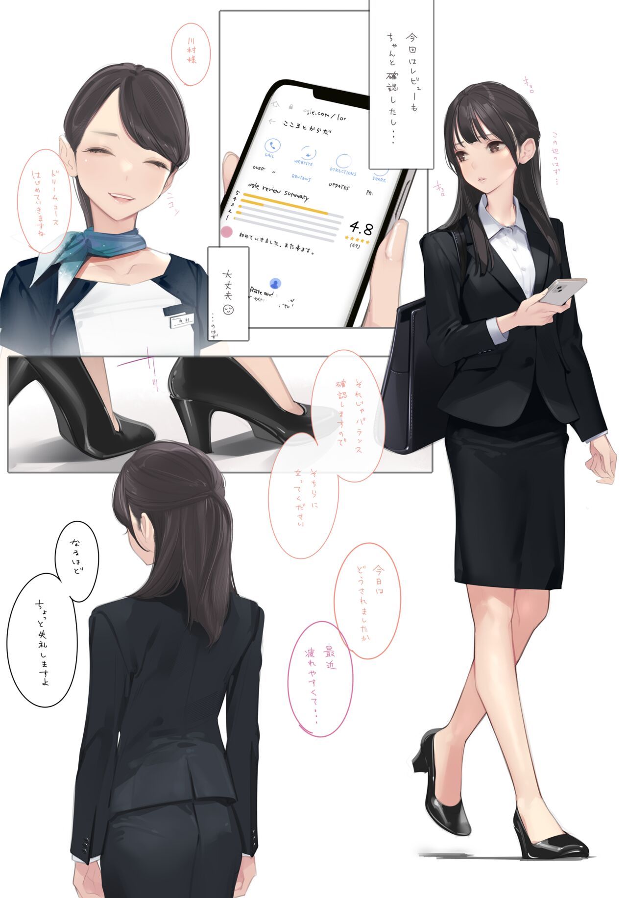 Amamitsuki/天三月 page 10 full
