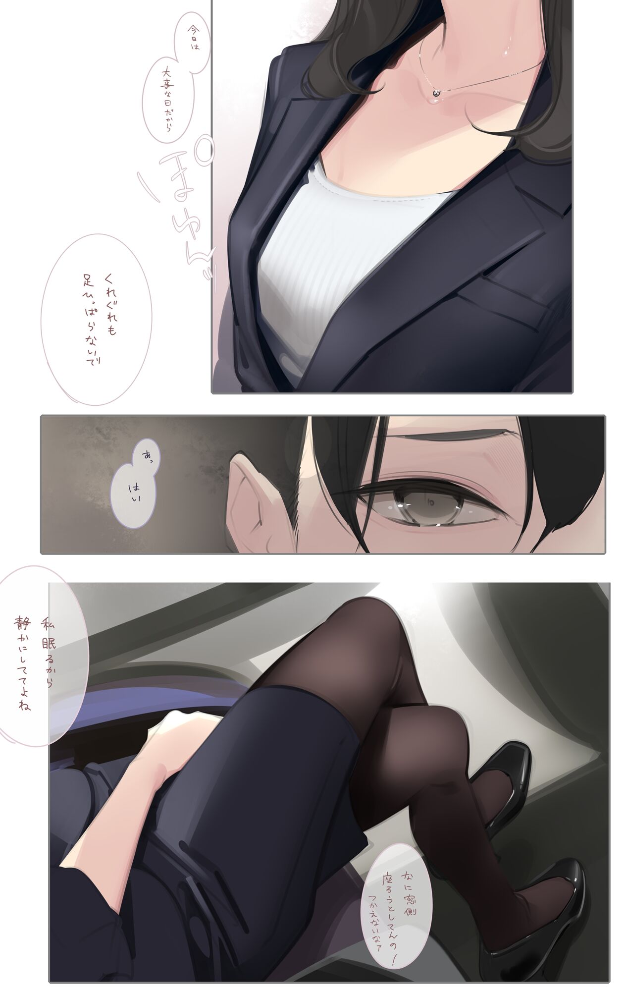Amamitsuki/天三月 page 6 full