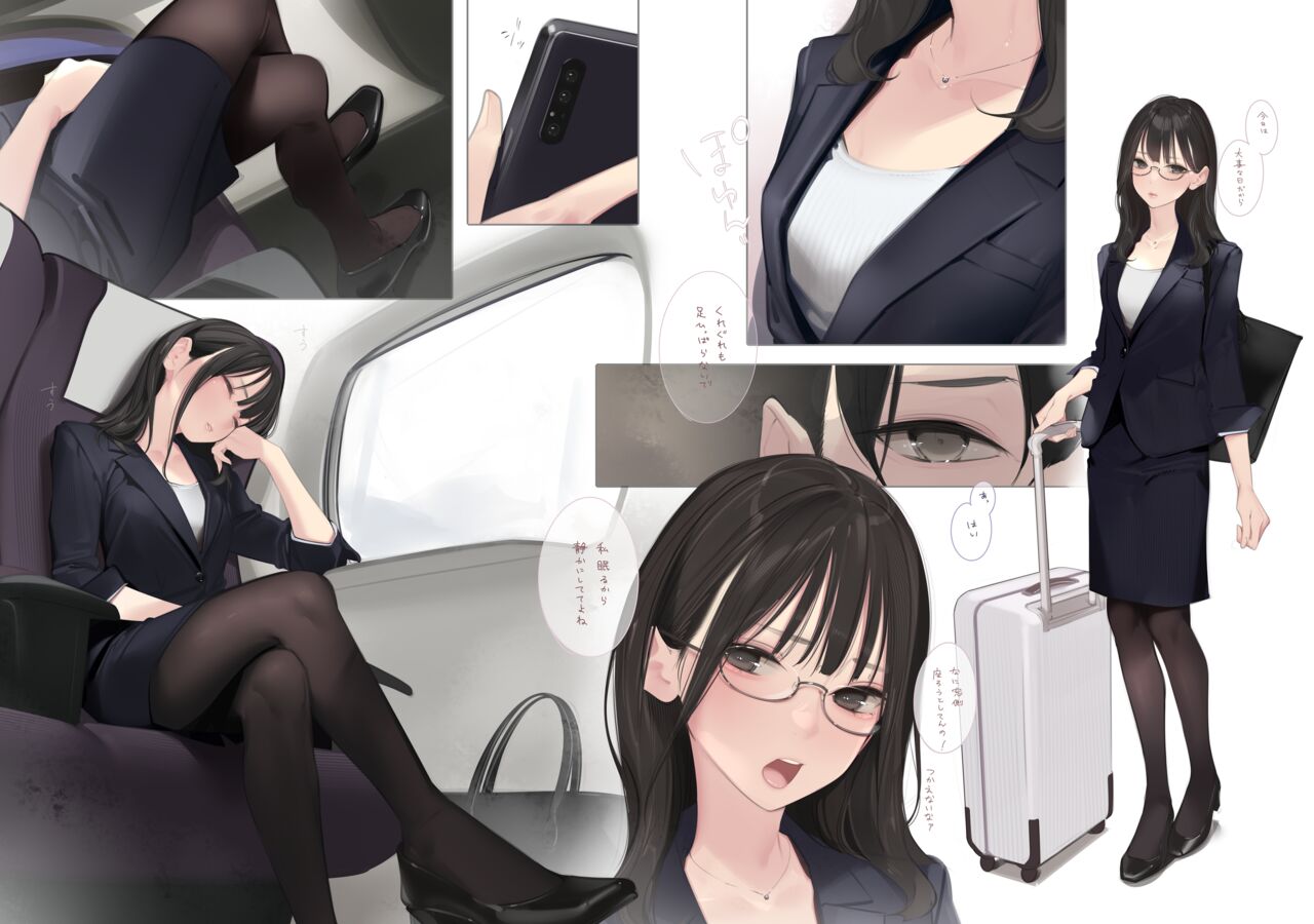 Amamitsuki/天三月 page 8 full