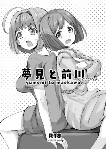 Yumemi to Maekawa cover