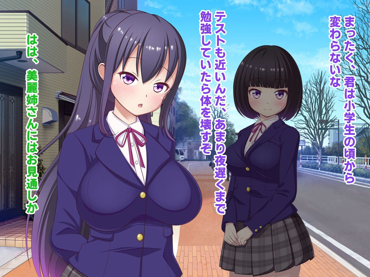 寝取られ!違法催眠アプリ!! ～清純姉妹もドスケベ催眠でボテ腹妊娠～ page 4 full