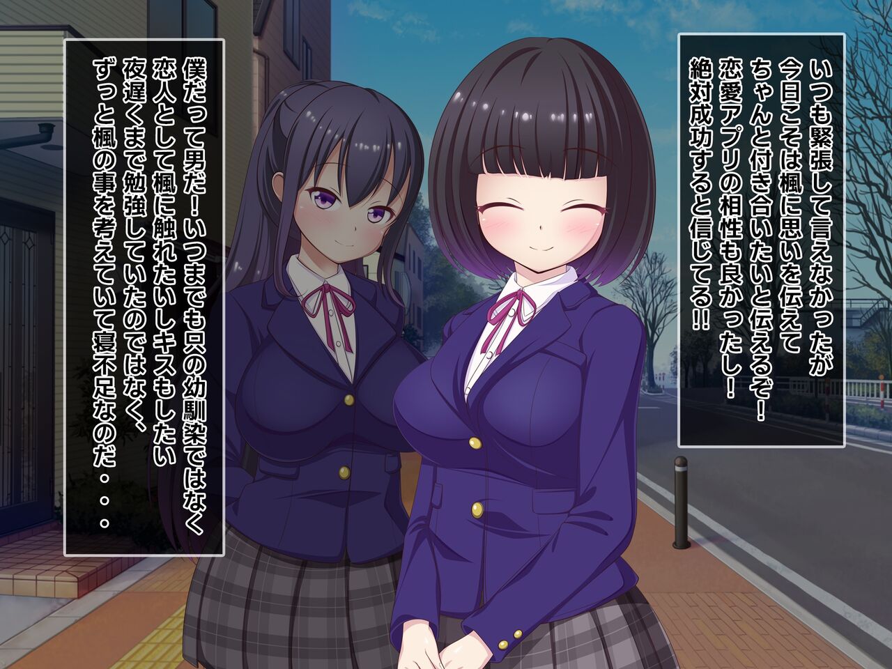 寝取られ!違法催眠アプリ!! ～清純姉妹もドスケベ催眠でボテ腹妊娠～ page 8 full