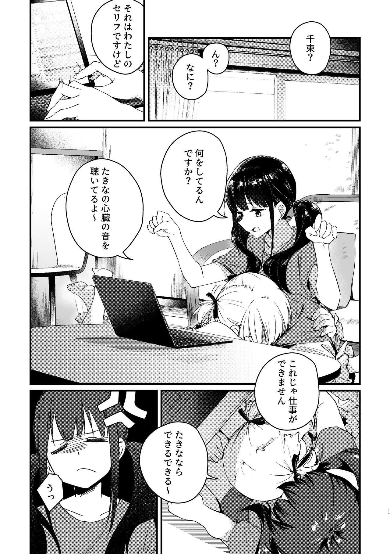 Tempt &amp; Throb page 2 full