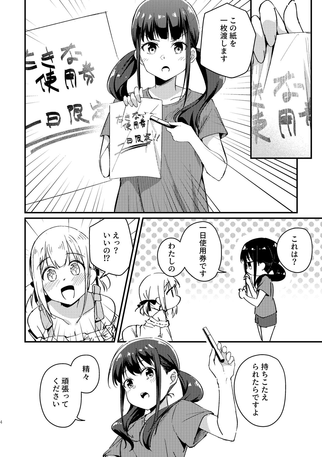 Tempt &amp; Throb page 5 full