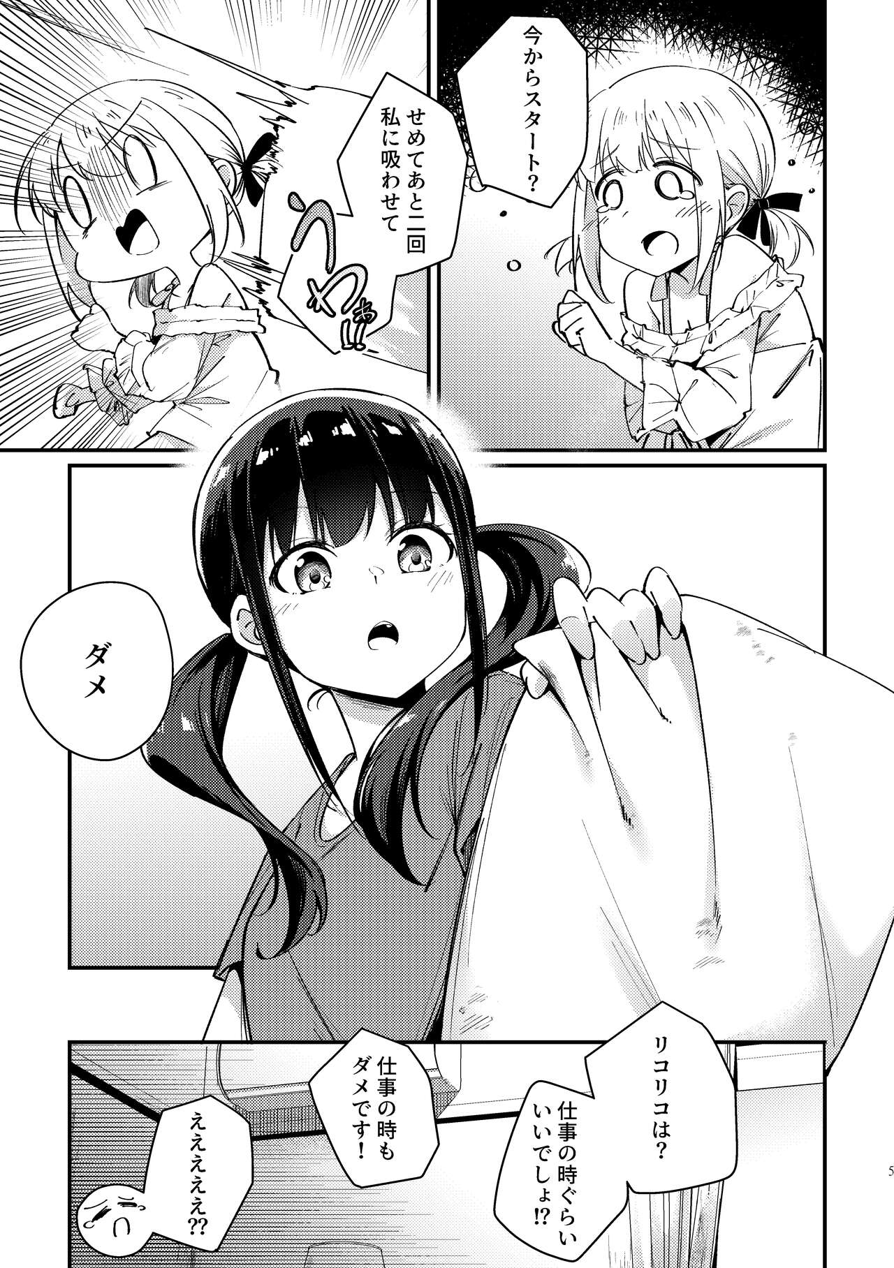 Tempt &amp; Throb page 6 full