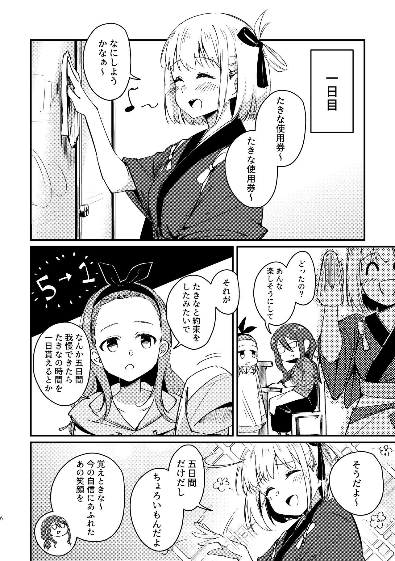 Tempt &amp; Throb page 7 full