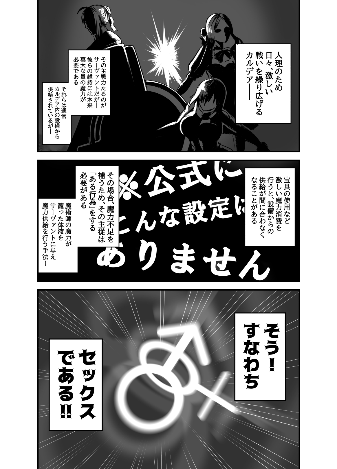 Maryoku kyoukyuu  suru hon - mizube no seijo-hen - page 2 full