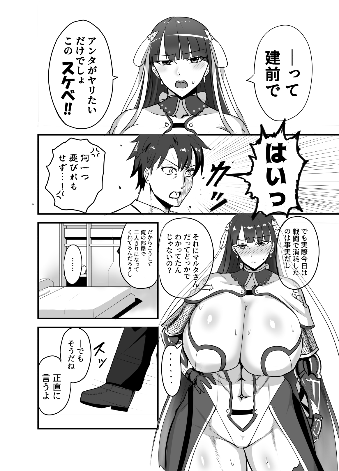 Maryoku kyoukyuu  suru hon - mizube no seijo-hen - page 3 full