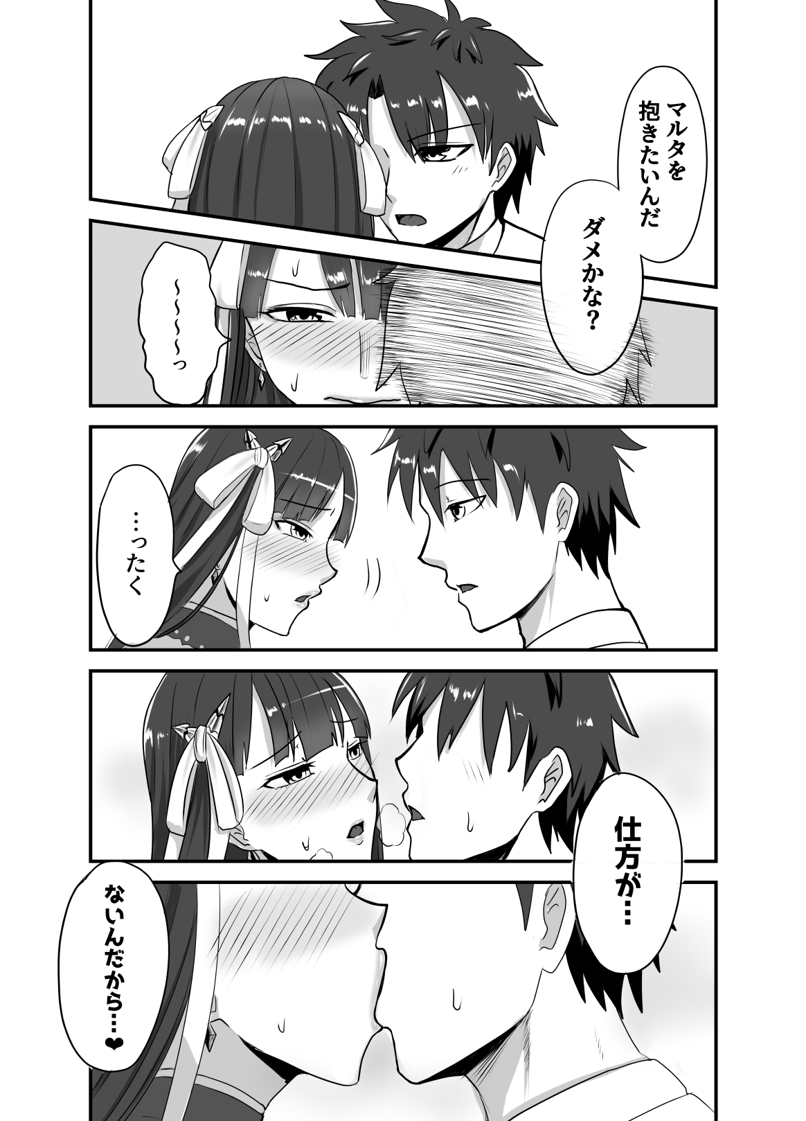 Maryoku kyoukyuu  suru hon - mizube no seijo-hen - page 4 full