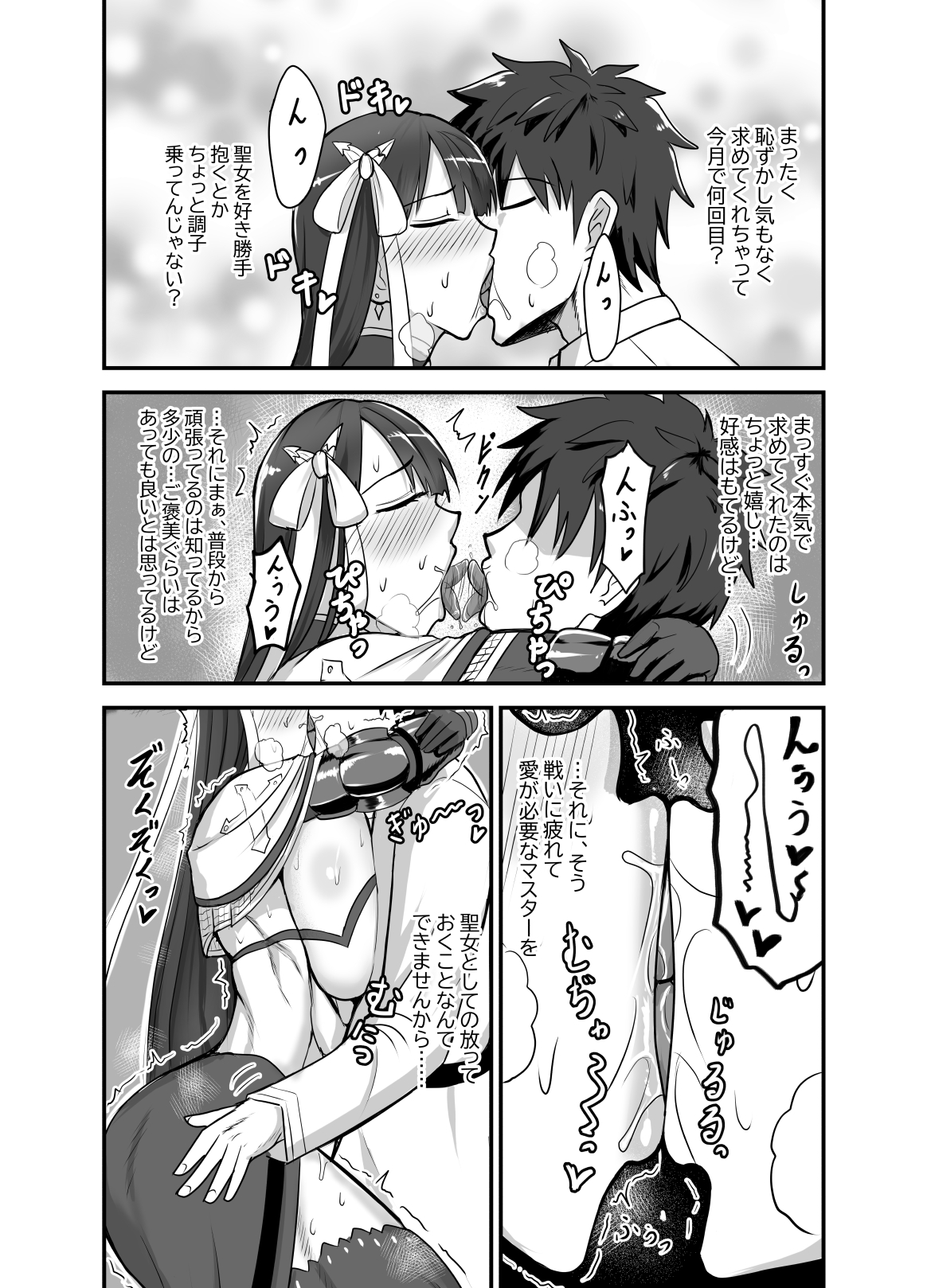 Maryoku kyoukyuu  suru hon - mizube no seijo-hen - page 5 full