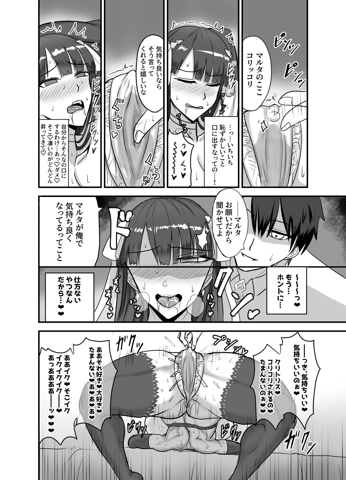 Maryoku kyoukyuu  suru hon - mizube no seijo-hen - page 9 full