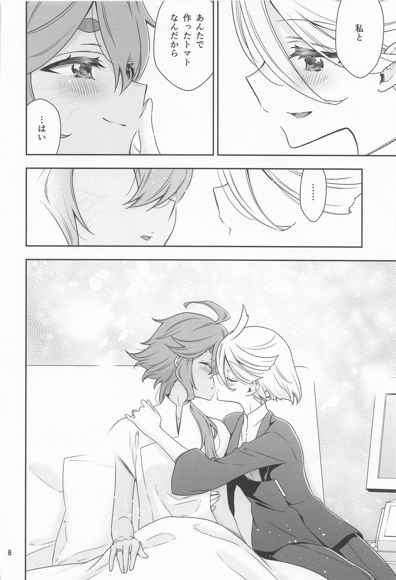 Shukufuku no Hi page 7 full