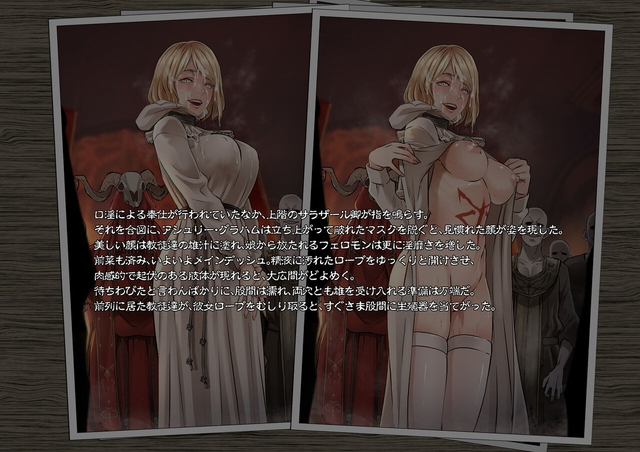 GAMEOVERS:RE_FILE09_B/PL page 2 full