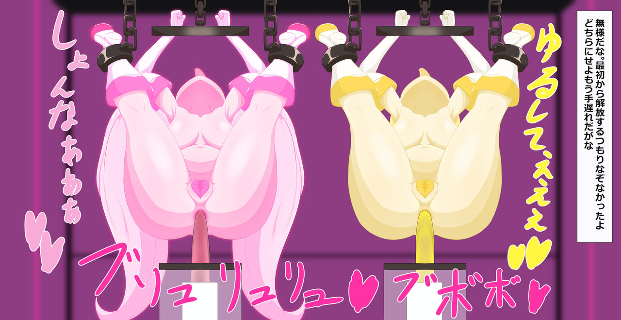 人格排泄リリカルルカ page 7 full