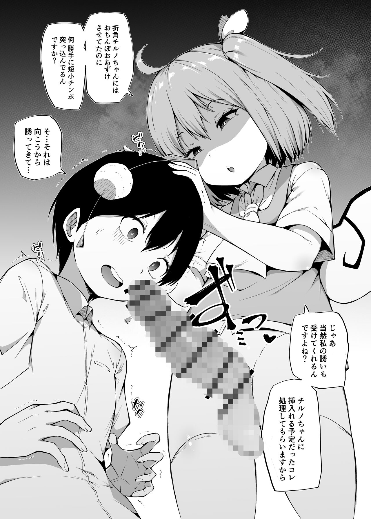 Shinjin Tengu-kun no Shuzai Tanbou 1 page 10 full