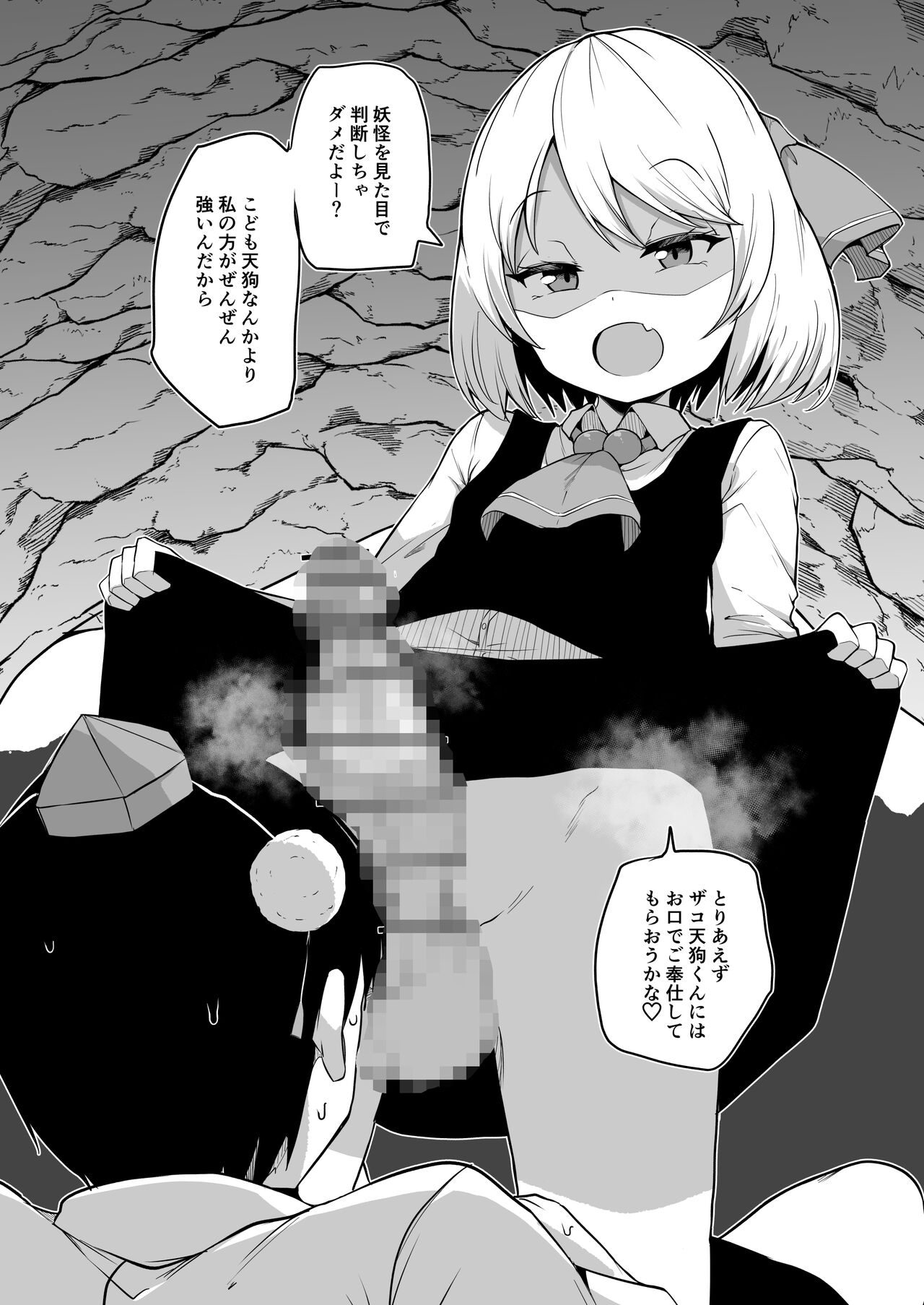 Shinjin Tengu-kun no Shuzai Tanbou 1 page 2 full
