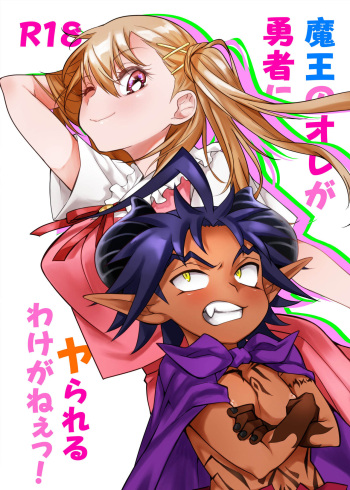 Maou no Ore ga Yuusha ni Yarareru Wake ga Nee! cover