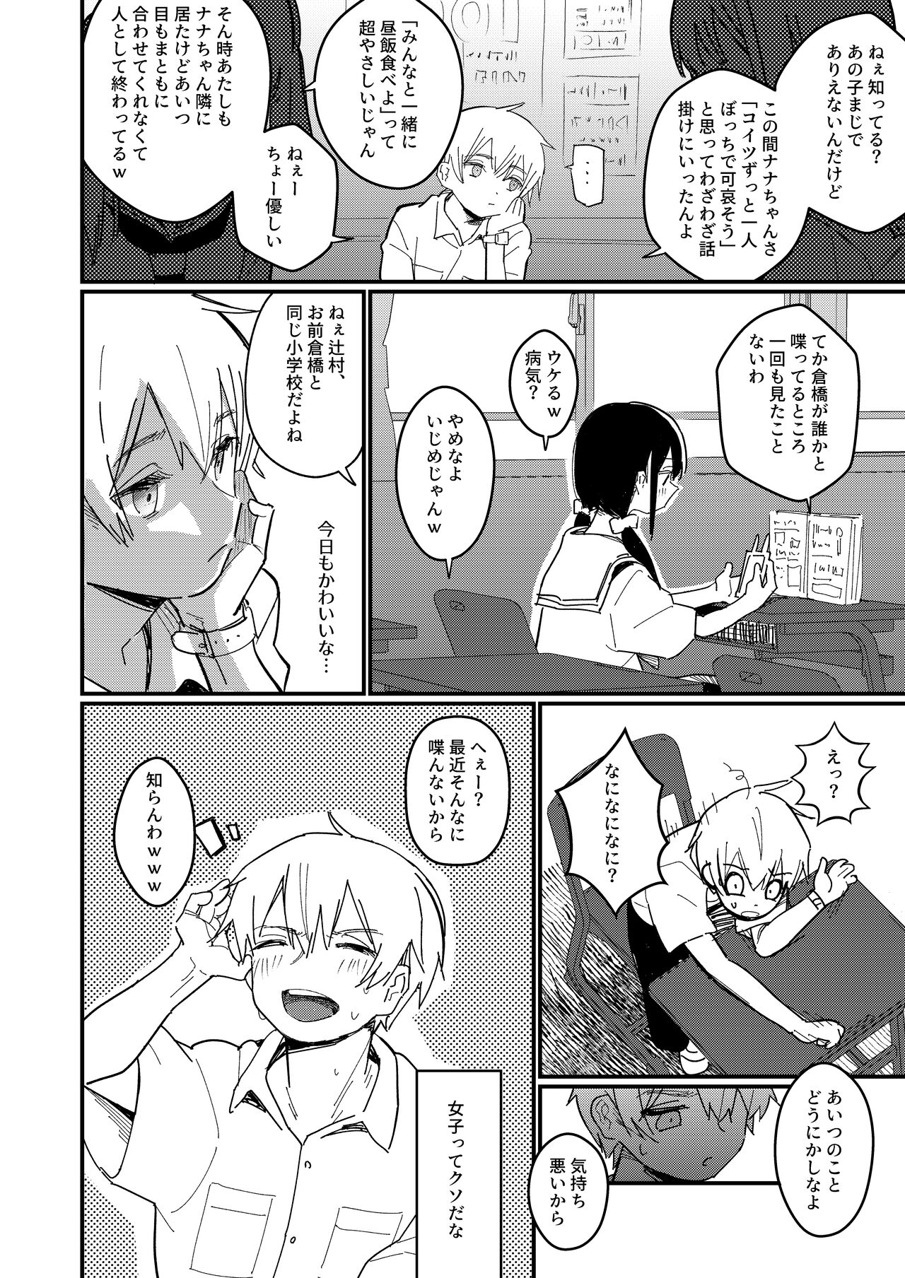 Aiiro ni Somaru made 3 ~ Hajimete no kareshi page 3 full