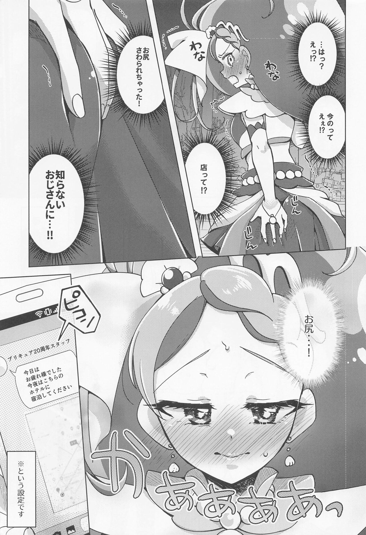 Kaidou Minami IN Isezaki page 10 full