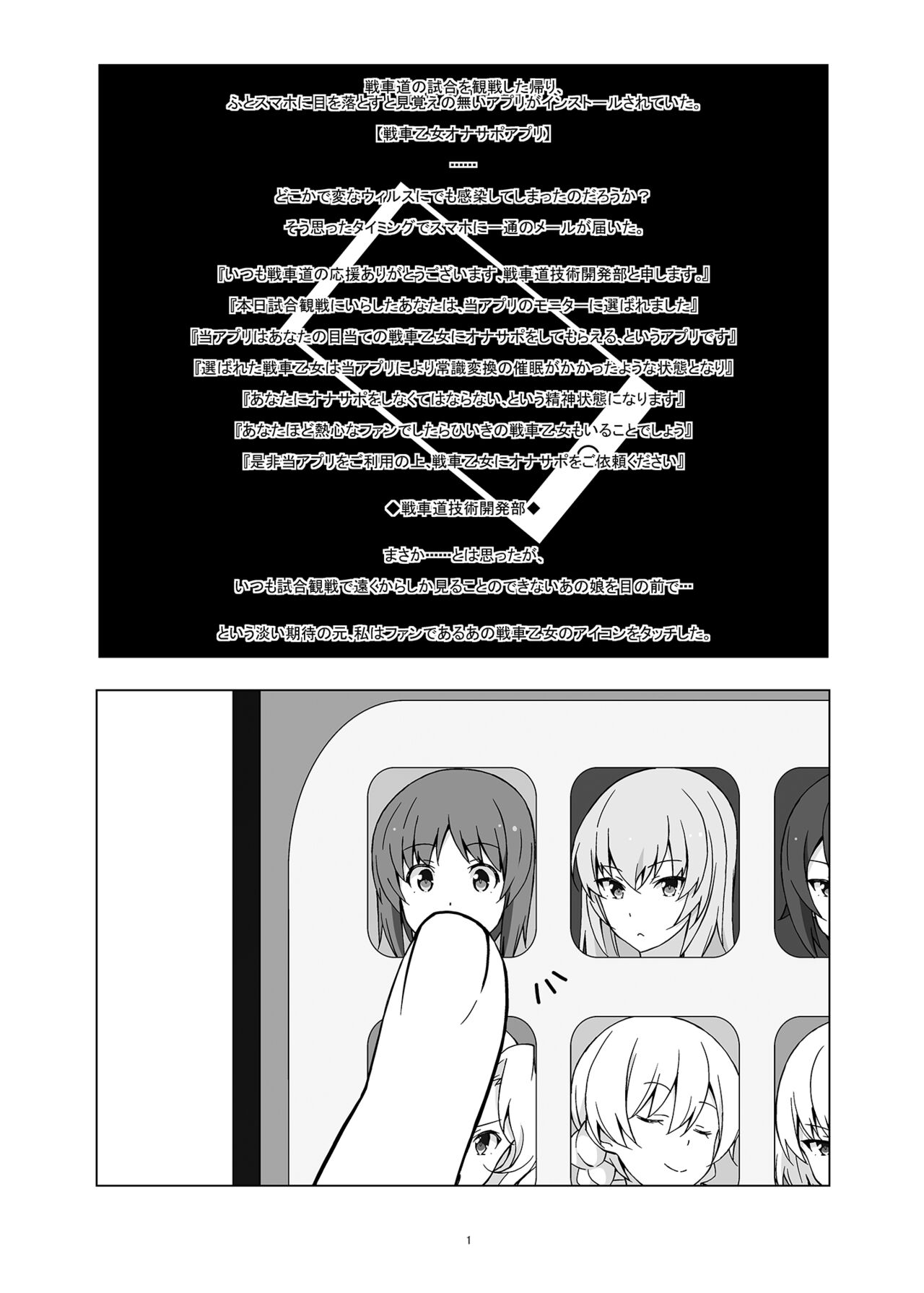 OnaSupo Panzer Miho Hen page 2 full