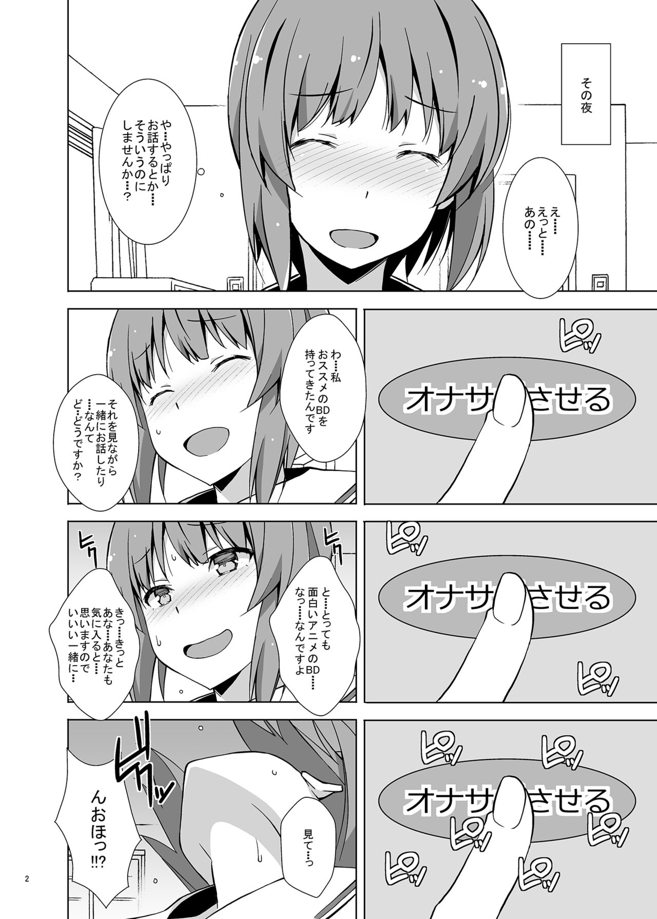 OnaSupo Panzer Miho Hen page 3 full