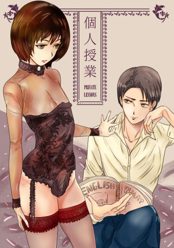 Private Lessons cover