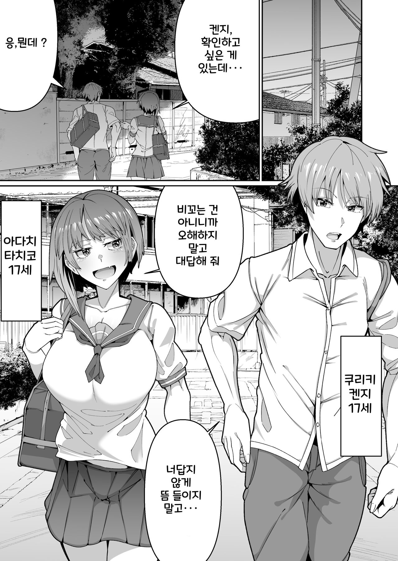 Sukebe Body no Haha to Yokujou-suru Musuko  엄마의 음란한 몸에 욕정하는 아들 page 5 full