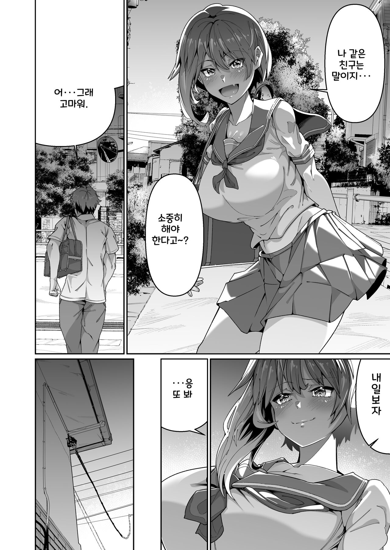 Sukebe Body no Haha to Yokujou-suru Musuko  엄마의 음란한 몸에 욕정하는 아들 page 8 full