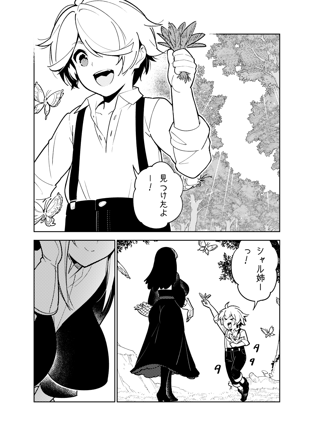憧れのお姉ちゃんのえっちなステータスが見えるようになっちゃったボクは… page 2 full