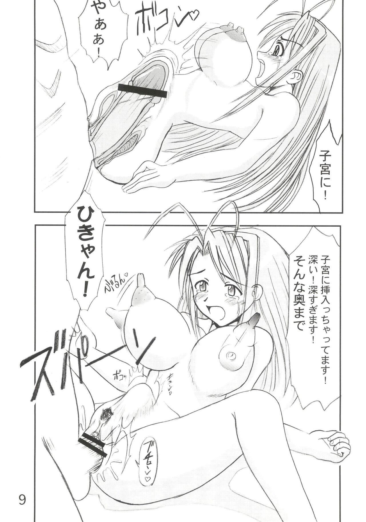 Love Hina 8 page 9 full