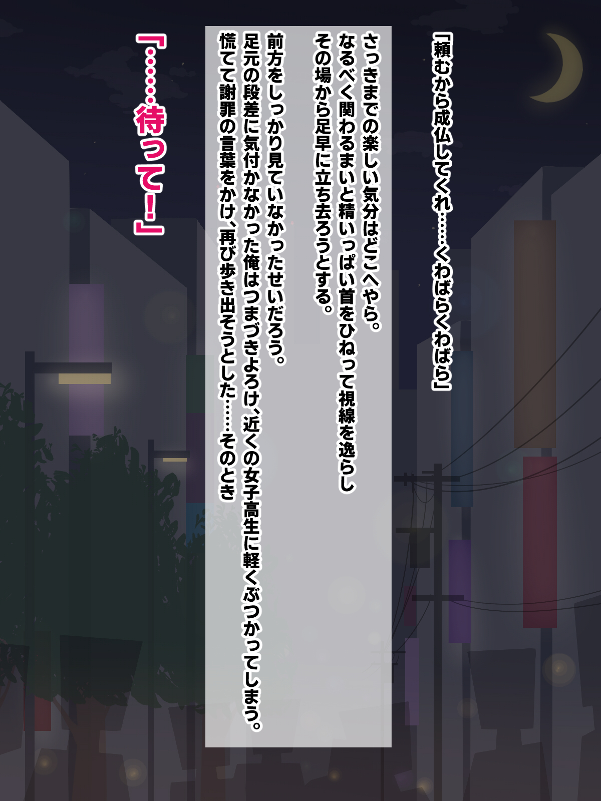 Tanomu kara Joubutsu shite kure! page 4 full
