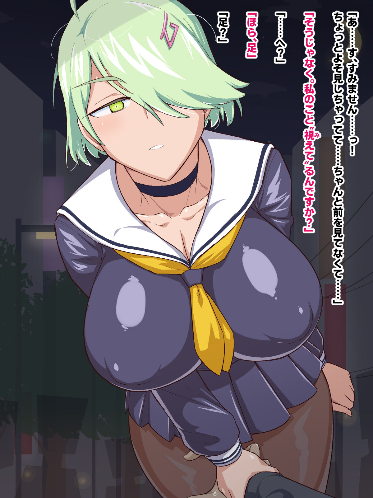 Tanomu kara Joubutsu shite kure! page 6 full