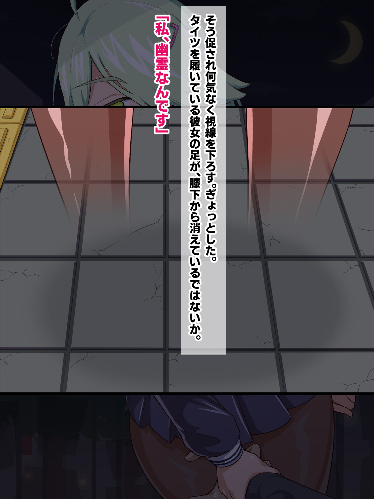 Tanomu kara Joubutsu shite kure! page 7 full