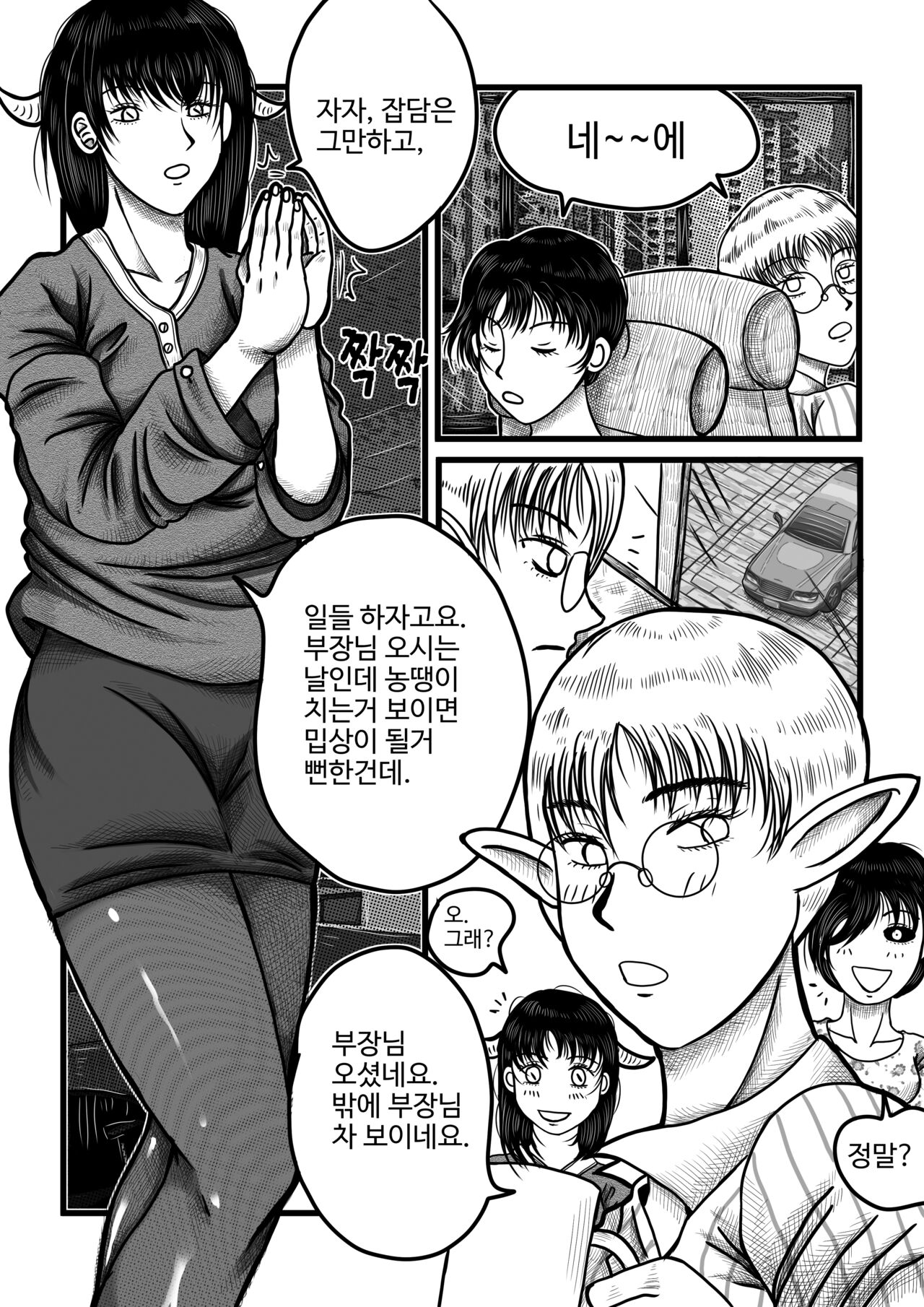 남녀의성비가1대290인몬무스세계 page 2 full