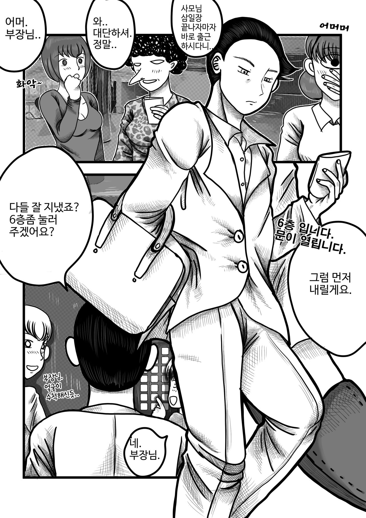 남녀의성비가1대290인몬무스세계 page 3 full