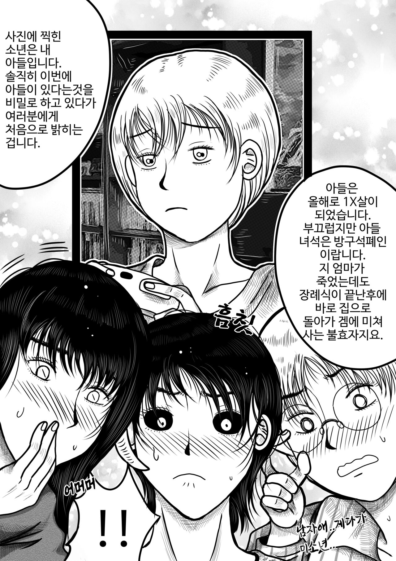 남녀의성비가1대290인몬무스세계 page 6 full