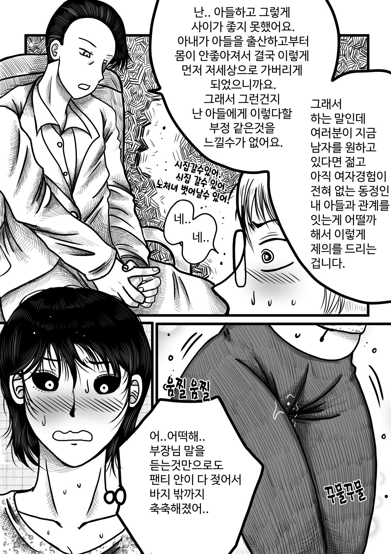 남녀의성비가1대290인몬무스세계 page 7 full