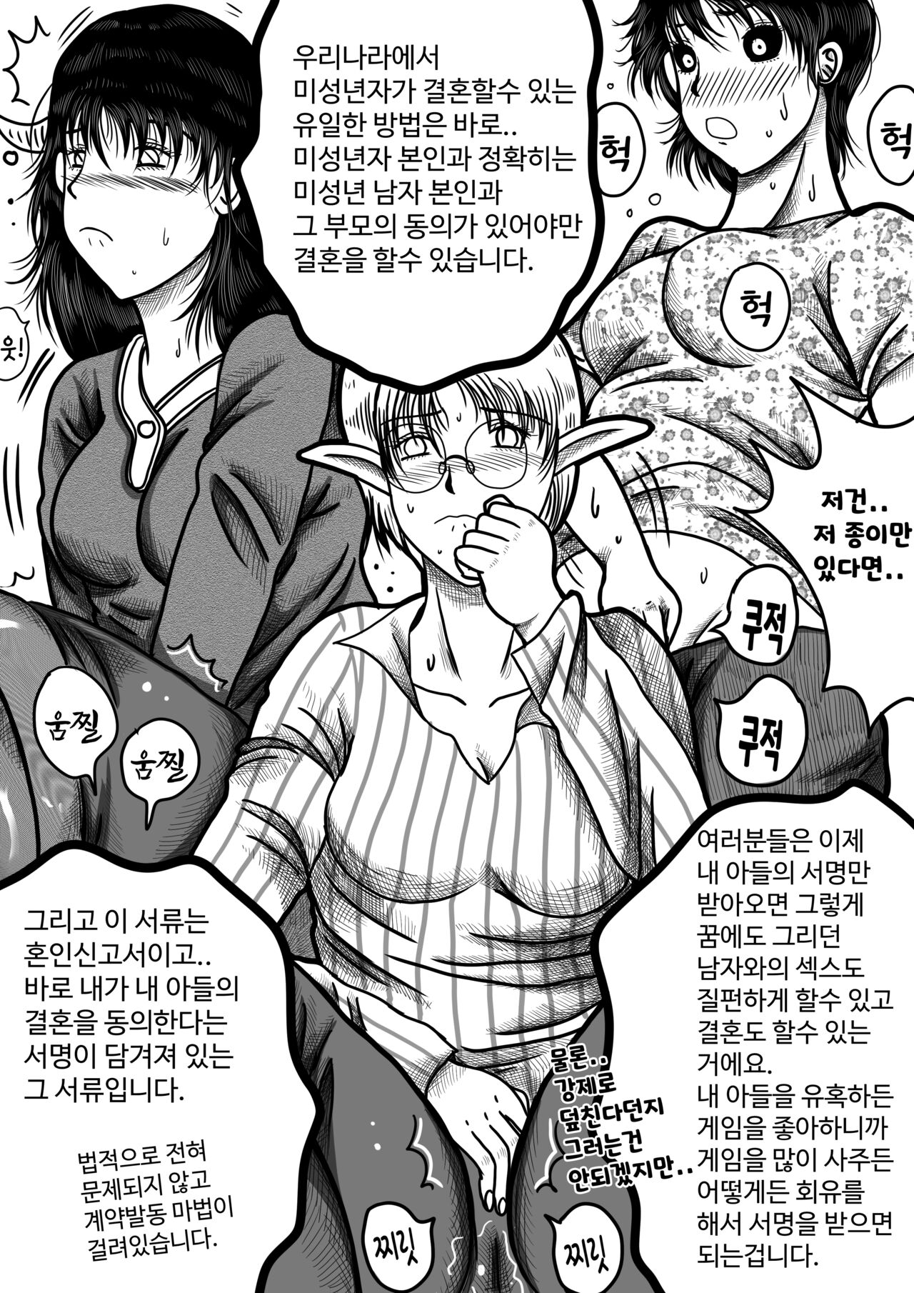 남녀의성비가1대290인몬무스세계 page 9 full