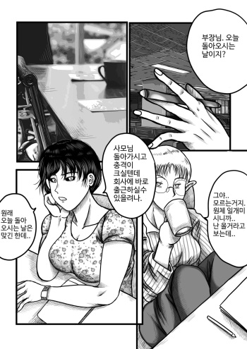 남녀의성비가1대290인몬무스세계 cover
