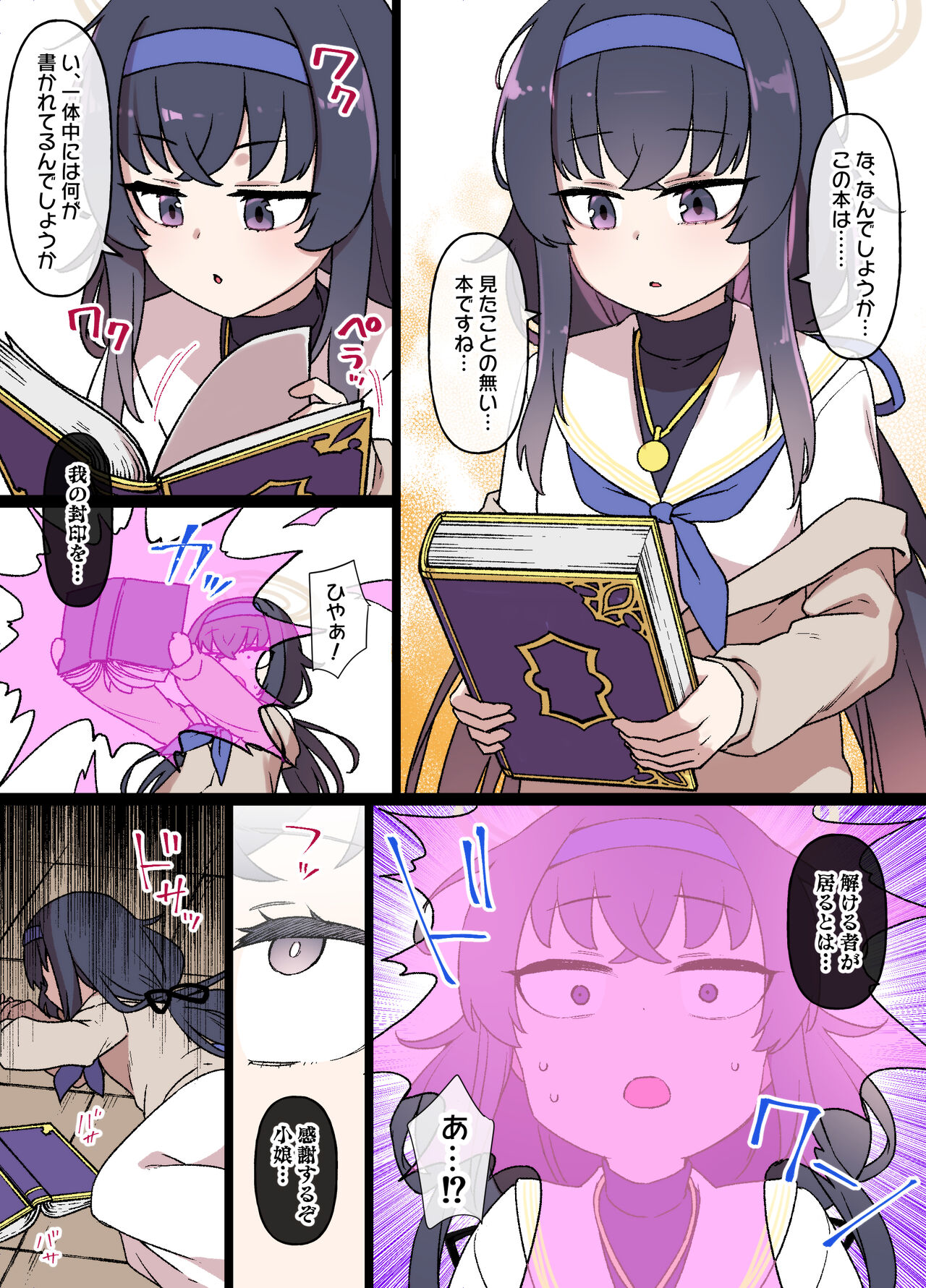 BluArch Sennou Ui &amp; Koharu page 2 full